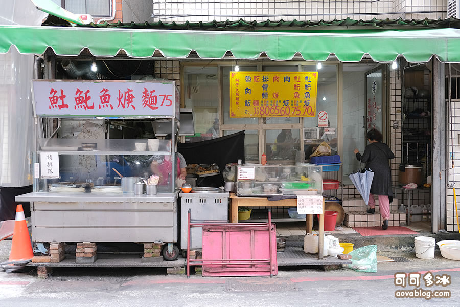 永和阿章土魠魚羹