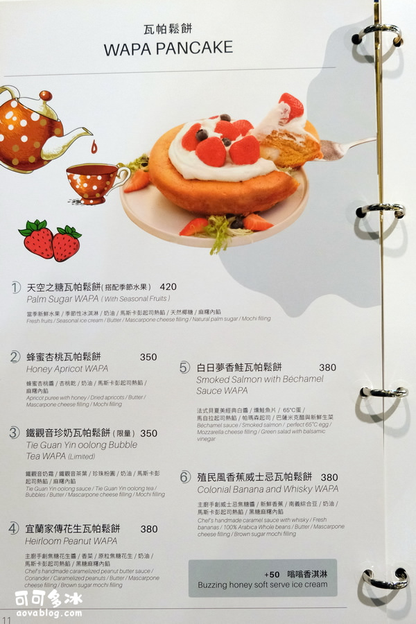 petit doux 微兜京站店菜單