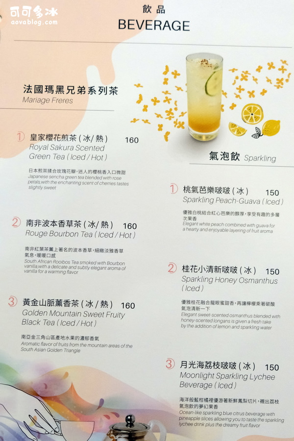 petit doux 微兜京站店菜單