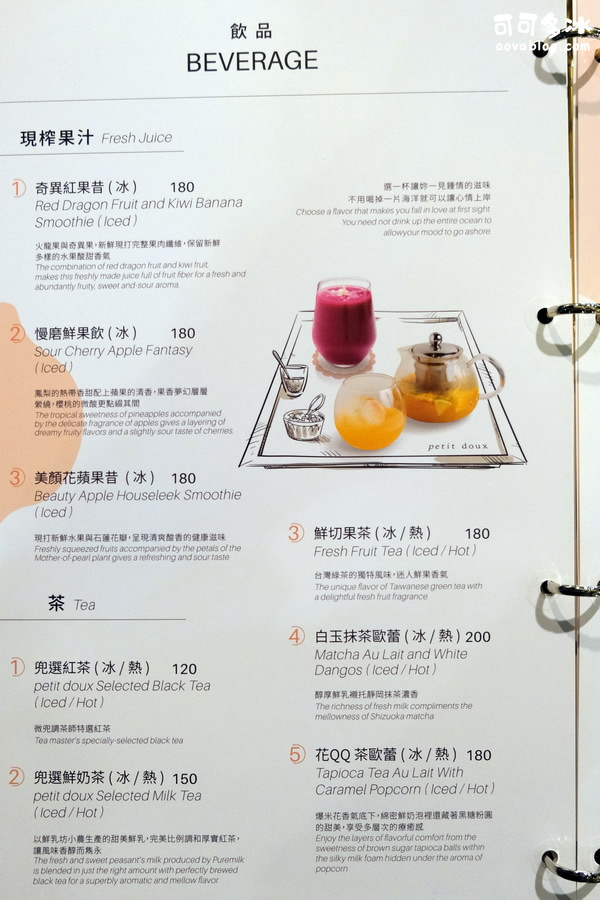 petit doux 微兜京站店菜單