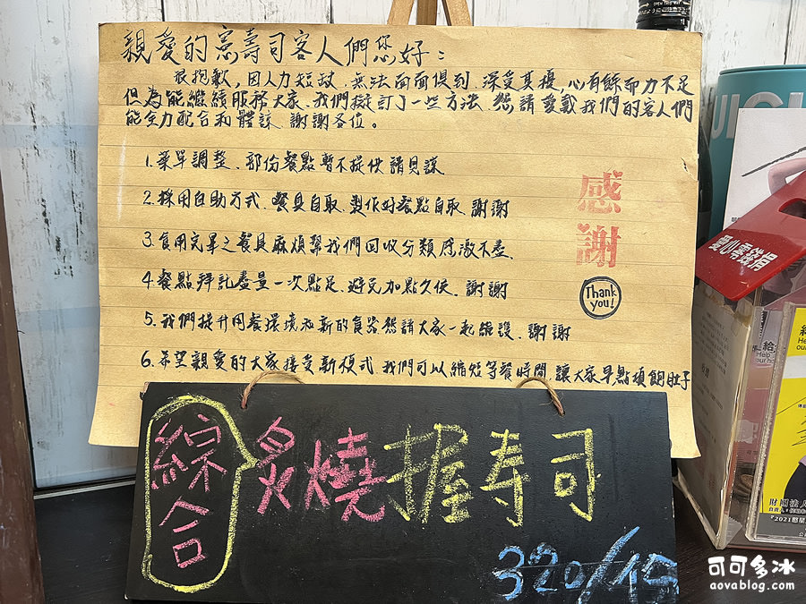 台南佳里憲壽司