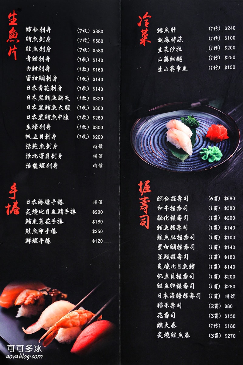 esushi menu1