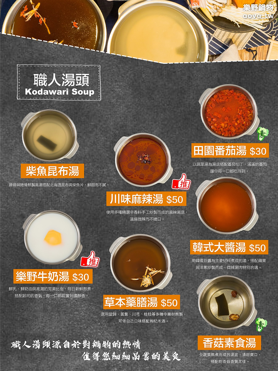 lohashotpot menu02