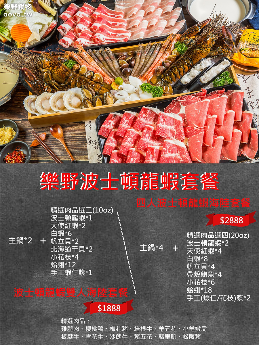 lohashotpot menu03