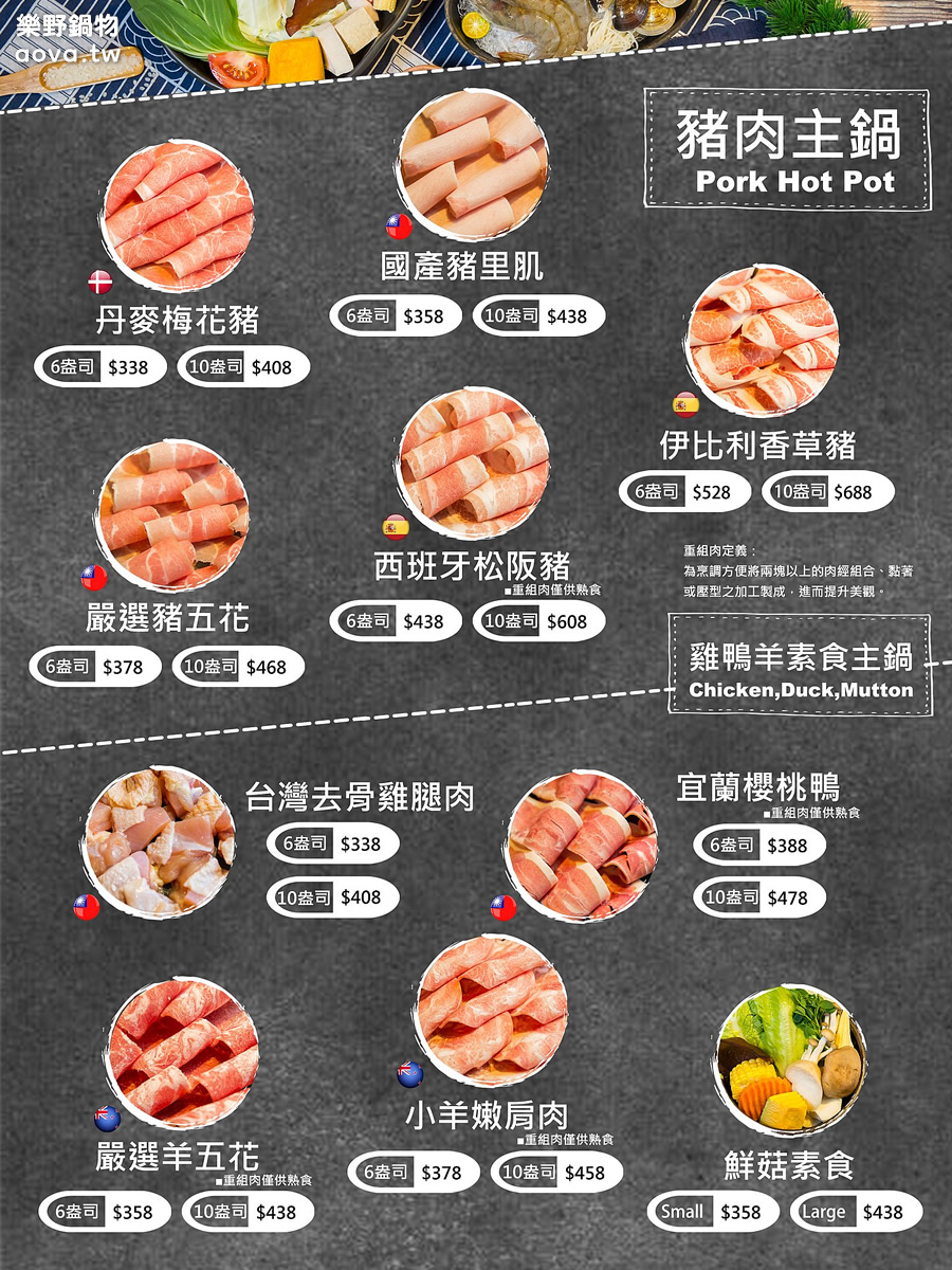 lohashotpot menu06