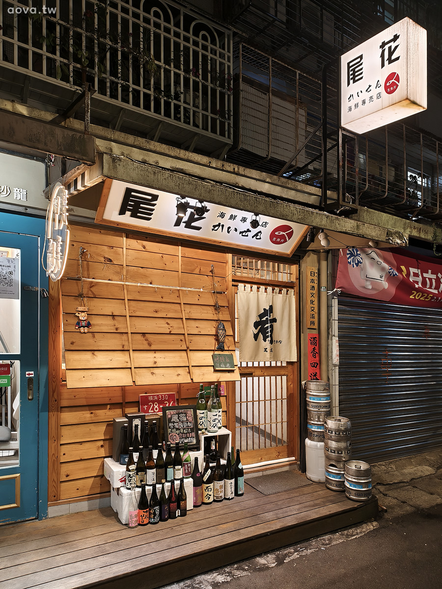 永和日本料理【尾花海鮮専売店】大推生魚料理,一定要訂位 - 第1張圖