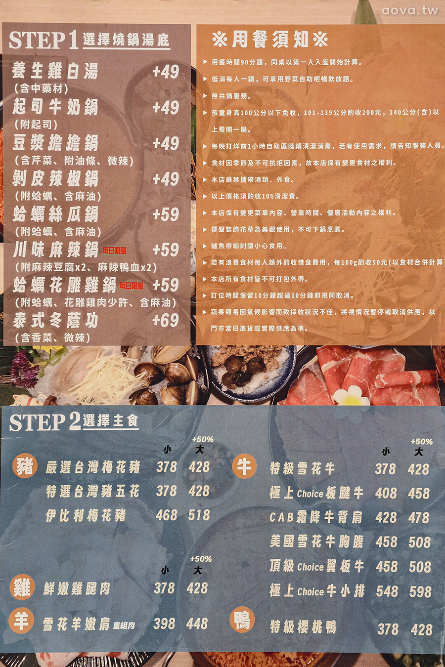 永和火鍋推薦【客客來幸福鍋物】精緻自助吧吃到飽,美味牛奶鍋 - 第28張圖