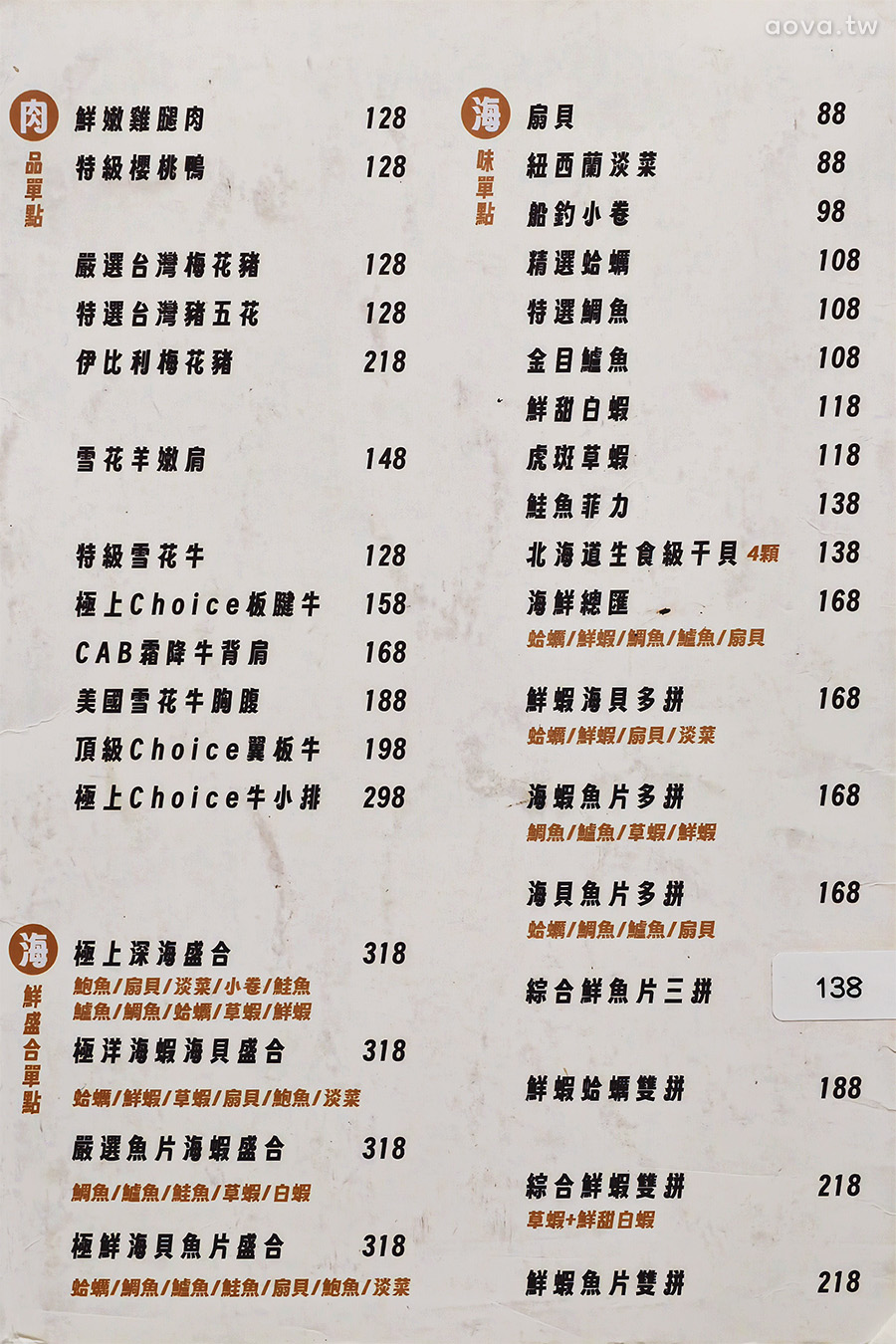 永和火鍋推薦【客客來幸福鍋物】精緻自助吧吃到飽,美味牛奶鍋 - 第31張圖