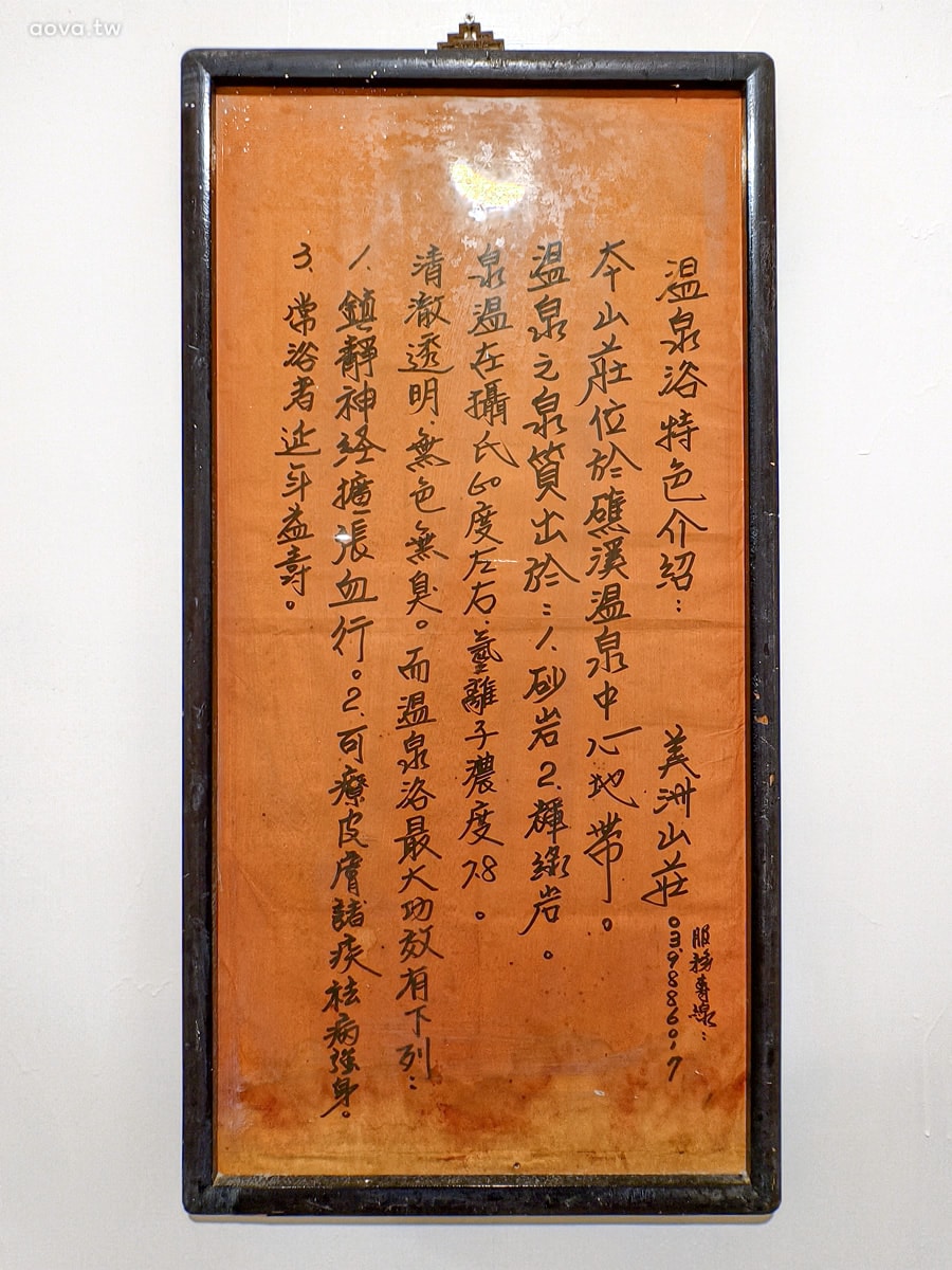 礁溪溫泉民宿【美洲溫泉商旅】泉質好又平價,礁溪首間溫泉旅館(原美洲山莊) - 第28張圖