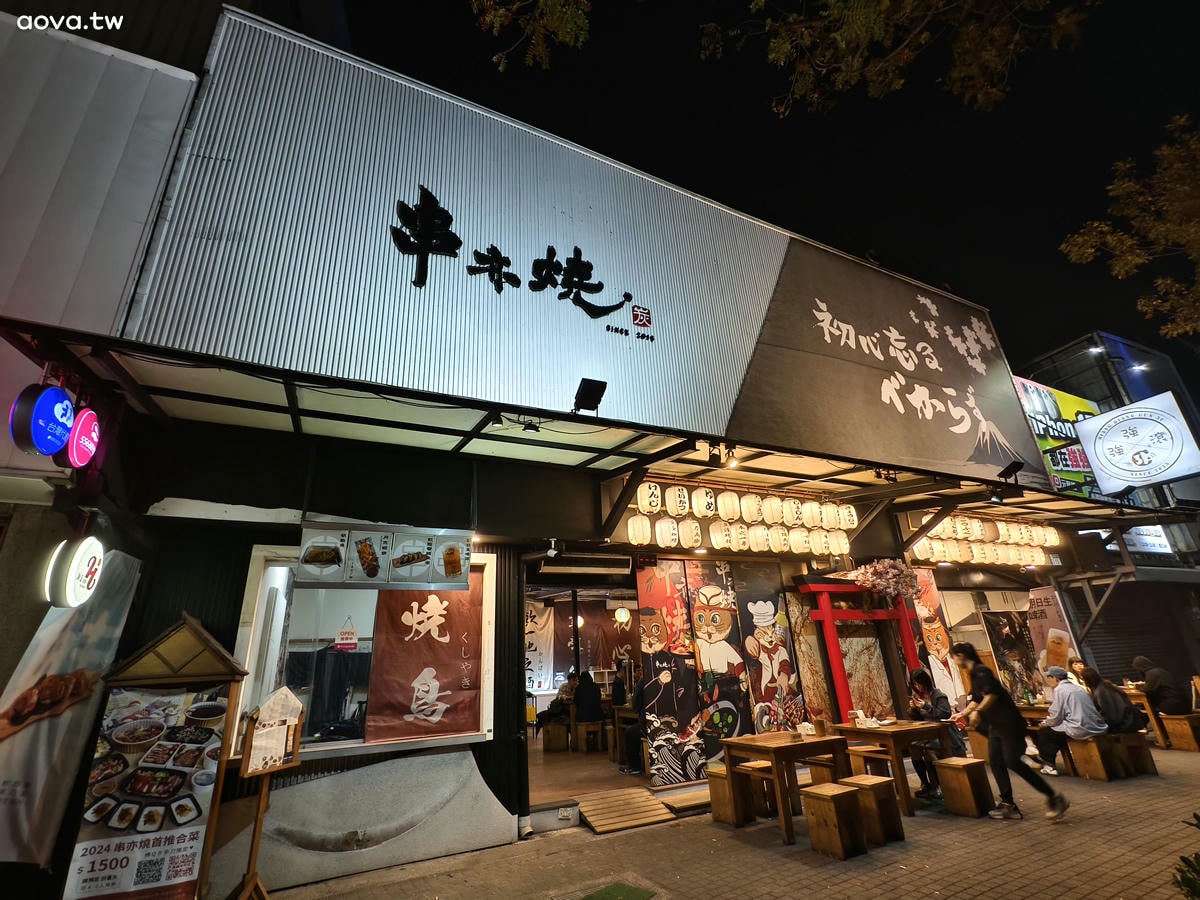 串亦燒｜台南海安路串燒推薦，平價聚餐好選擇