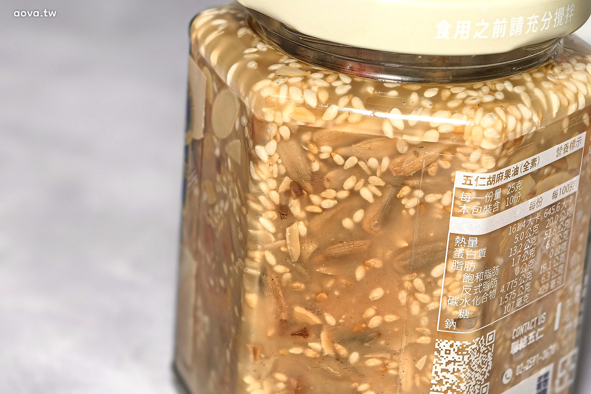 五仁辣麻果油、胡麻果油|宅配美食推薦,香辣堅果拌麵配飯超涮嘴 - 第16張圖