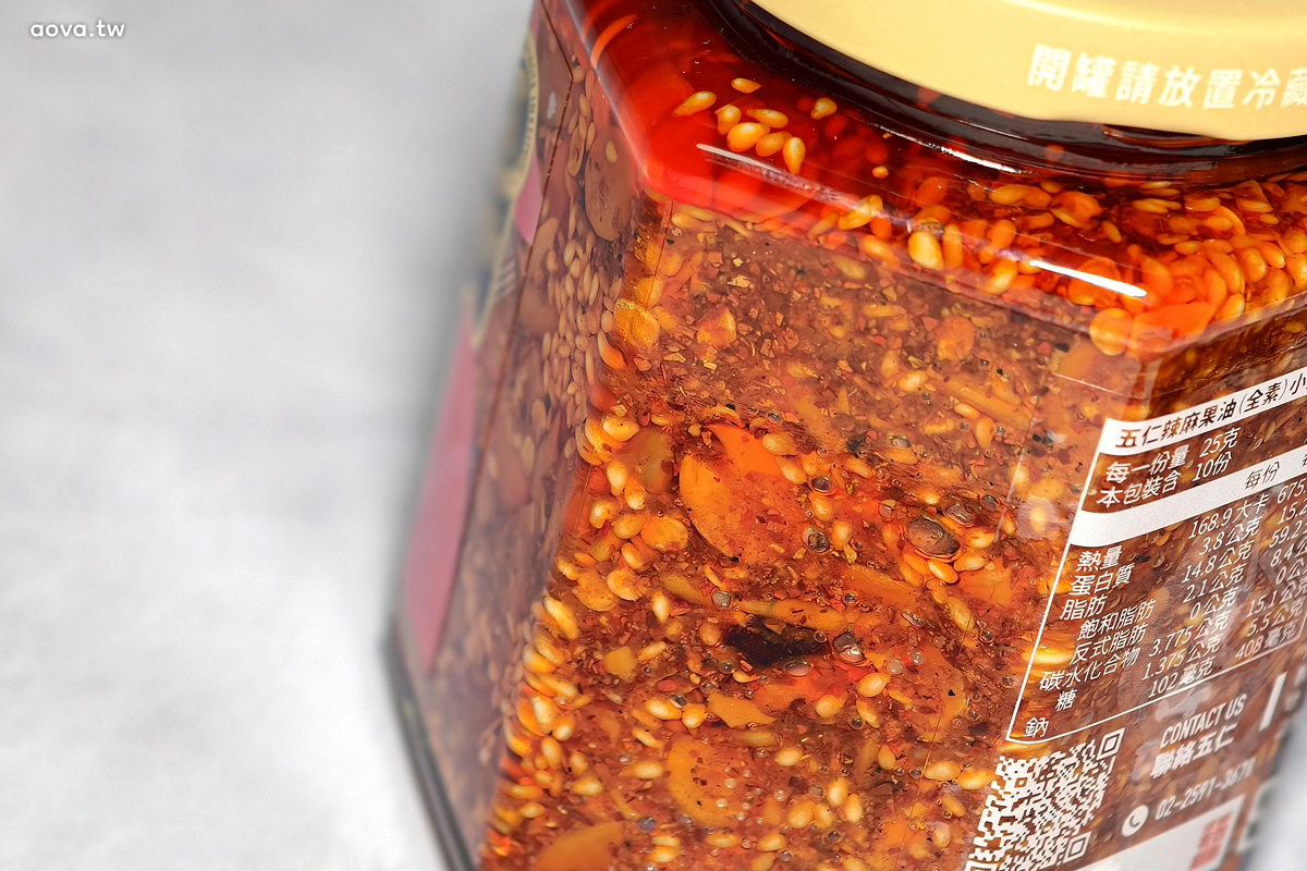 五仁辣麻果油、胡麻果油|宅配美食推薦,香辣堅果拌麵配飯超涮嘴 - 第6張圖