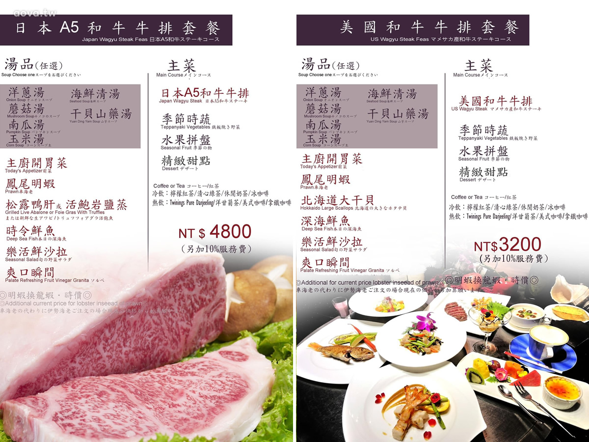 台北中山鐵板燒【圓鼎鐵板燒】A5和牛龍蝦鮑魚高級料理,政商藝人最愛 - 第61張圖