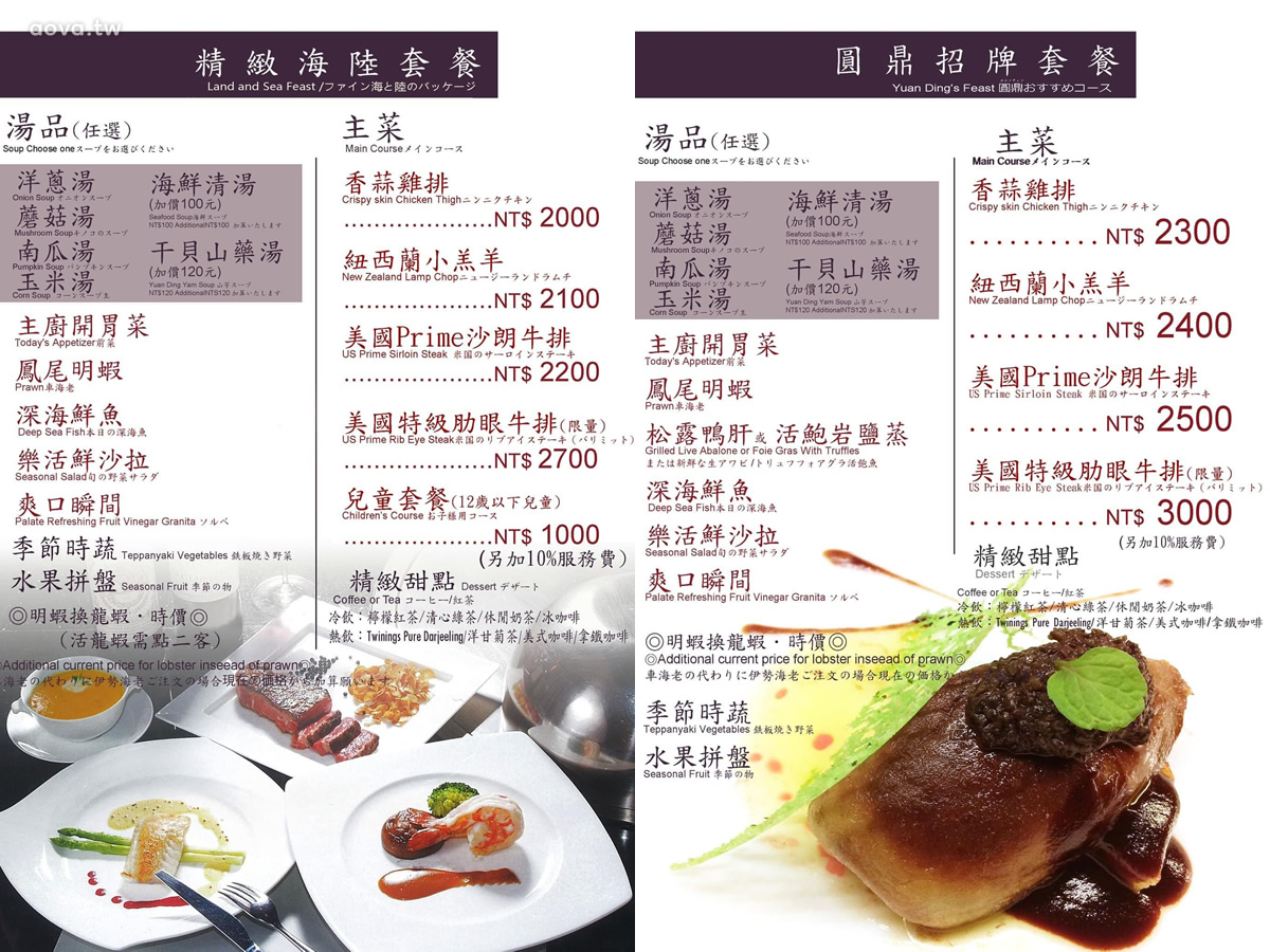 台北中山鐵板燒【圓鼎鐵板燒】A5和牛龍蝦鮑魚高級料理,政商藝人最愛 - 第59張圖