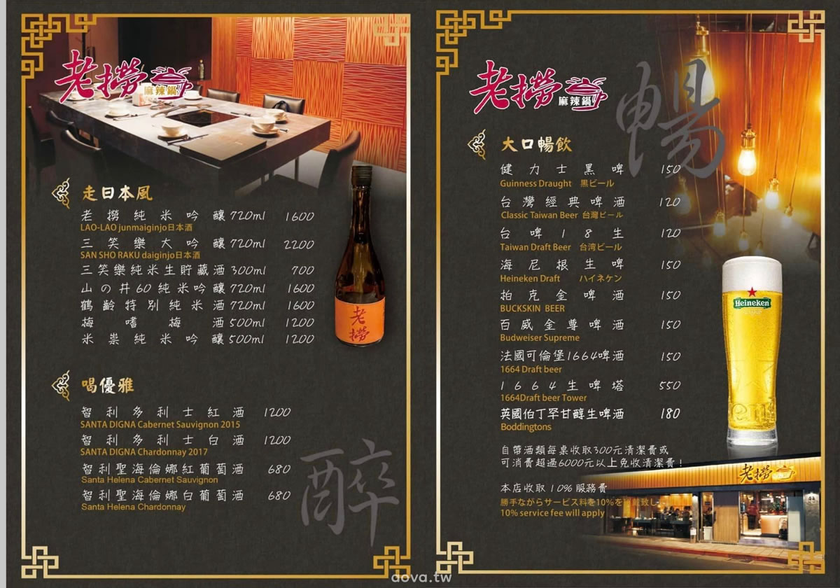 台北火鍋推薦【老撈麻辣鍋】商業午餐超划算一人440元湯頭食材優,黃仁勳愛店 - 第40張圖