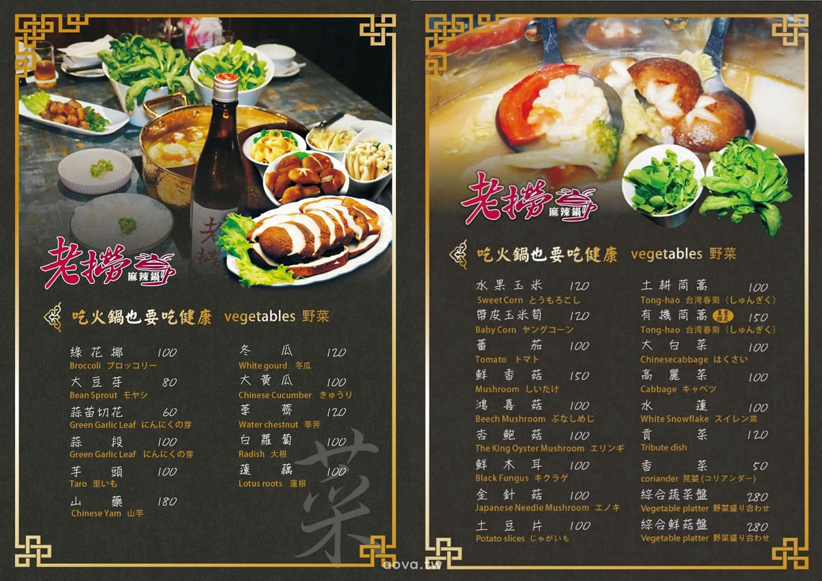 台北火鍋推薦【老撈麻辣鍋】商業午餐超划算一人440元湯頭食材優,黃仁勳愛店 - 第38張圖