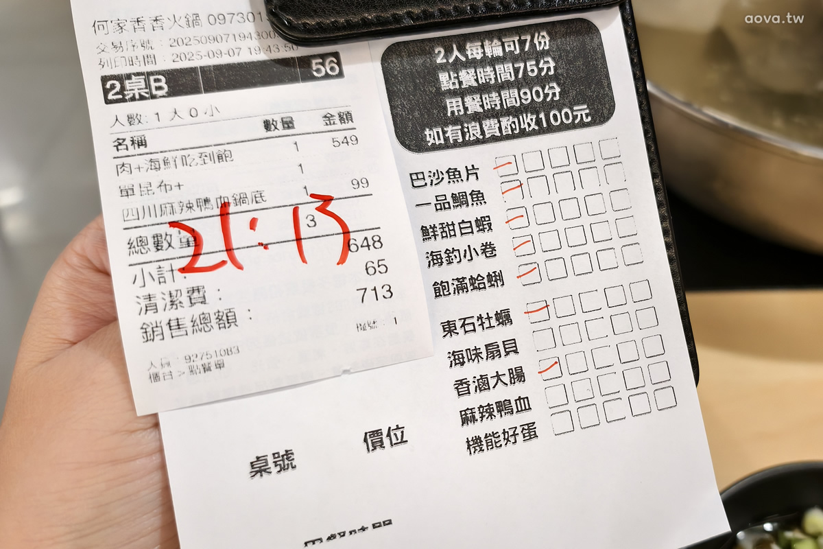 中和火鍋吃到飽|何家香香麻辣鴛鴦鍋399元六種肉品吃到飽,單人友善不加價 - 第30張圖