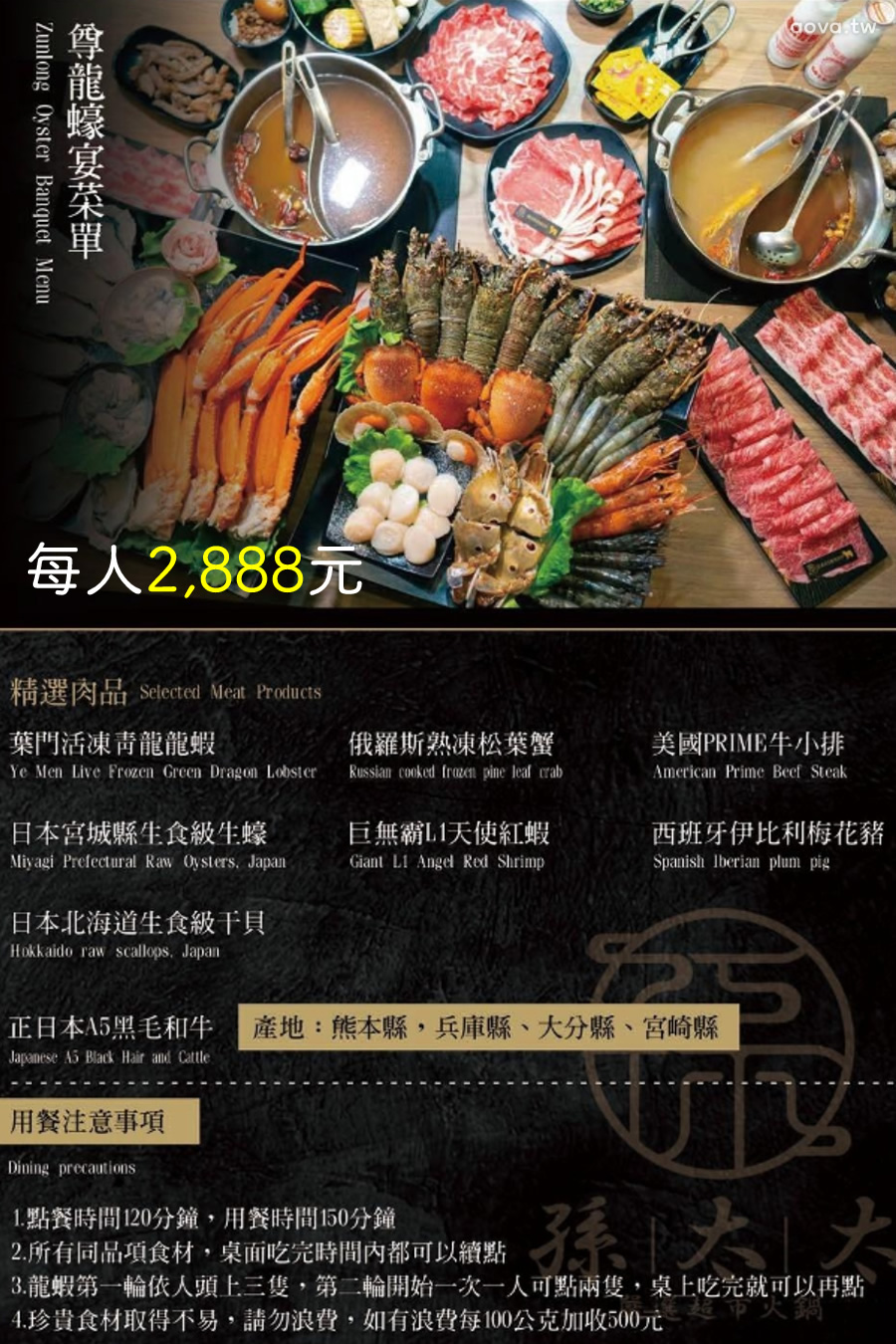 台北火鍋吃到飽【孫太太嚴選超市火鍋民族店】999元方案心得 - 第40張圖