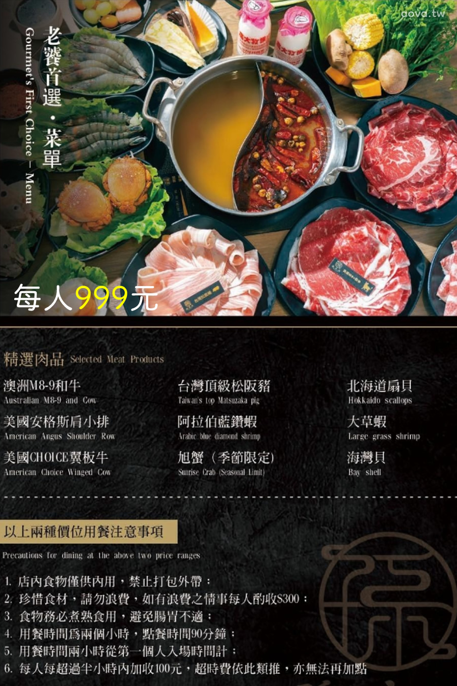 台北火鍋吃到飽【孫太太嚴選超市火鍋民族店】999元方案心得 - 第38張圖