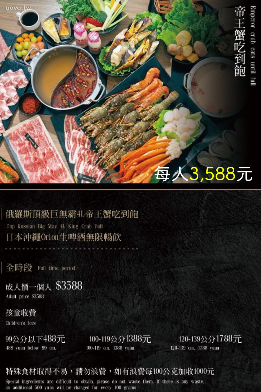 台北火鍋吃到飽【孫太太嚴選超市火鍋民族店】999元方案心得 - 第41張圖
