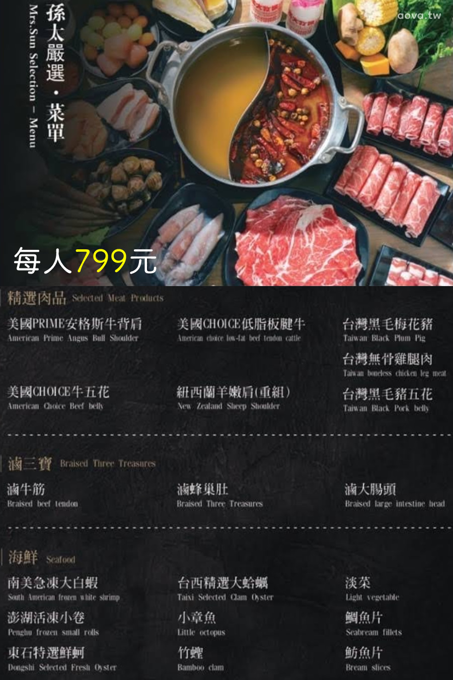 台北火鍋吃到飽【孫太太嚴選超市火鍋民族店】999元方案心得 - 第37張圖