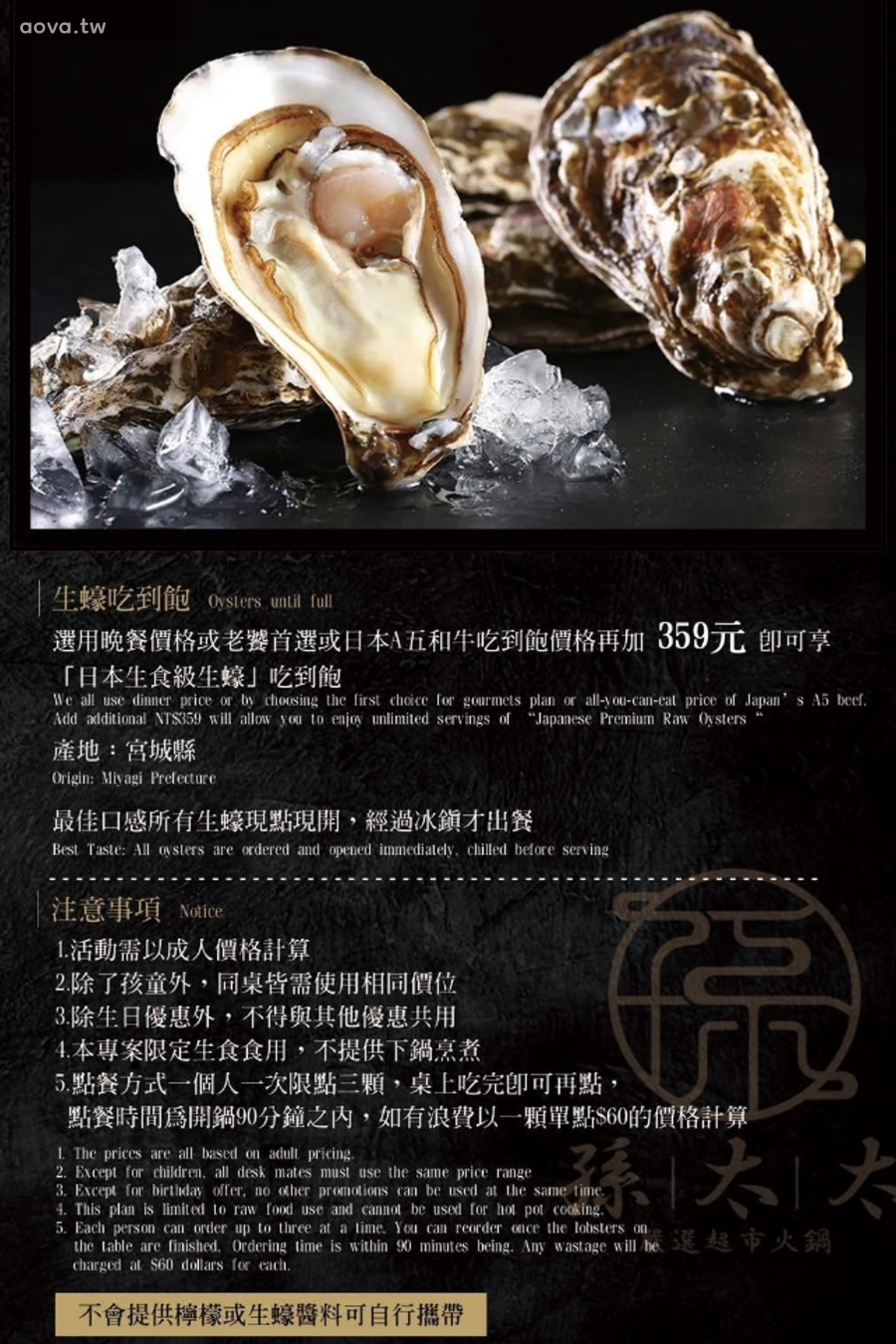 台北火鍋吃到飽【孫太太嚴選超市火鍋民族店】999元方案心得 - 第42張圖
