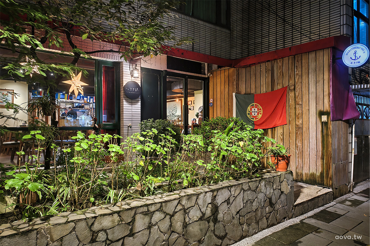 民生社區私廚【水手9號】台北歐陸餐酒館推薦,義大利西班牙料理 - 第1張圖