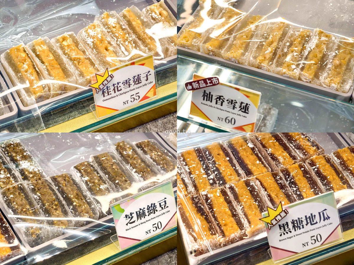 涼食帖忠孝旗艦店|台北東區涼糕專賣口味創新又豐富,飲品買一送一活動開跑 - 第11張圖