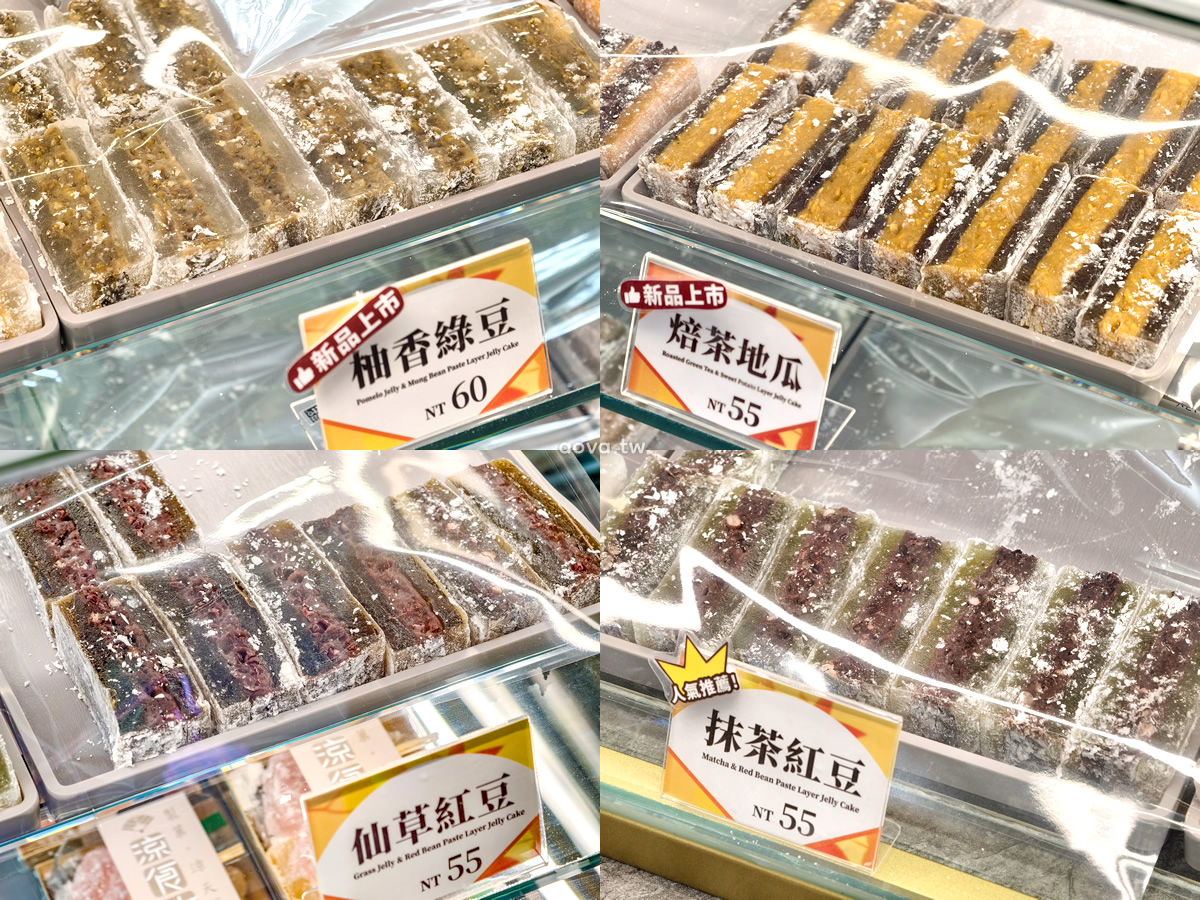 涼食帖忠孝旗艦店|台北東區涼糕專賣口味創新又豐富,飲品買一送一活動開跑 - 第12張圖