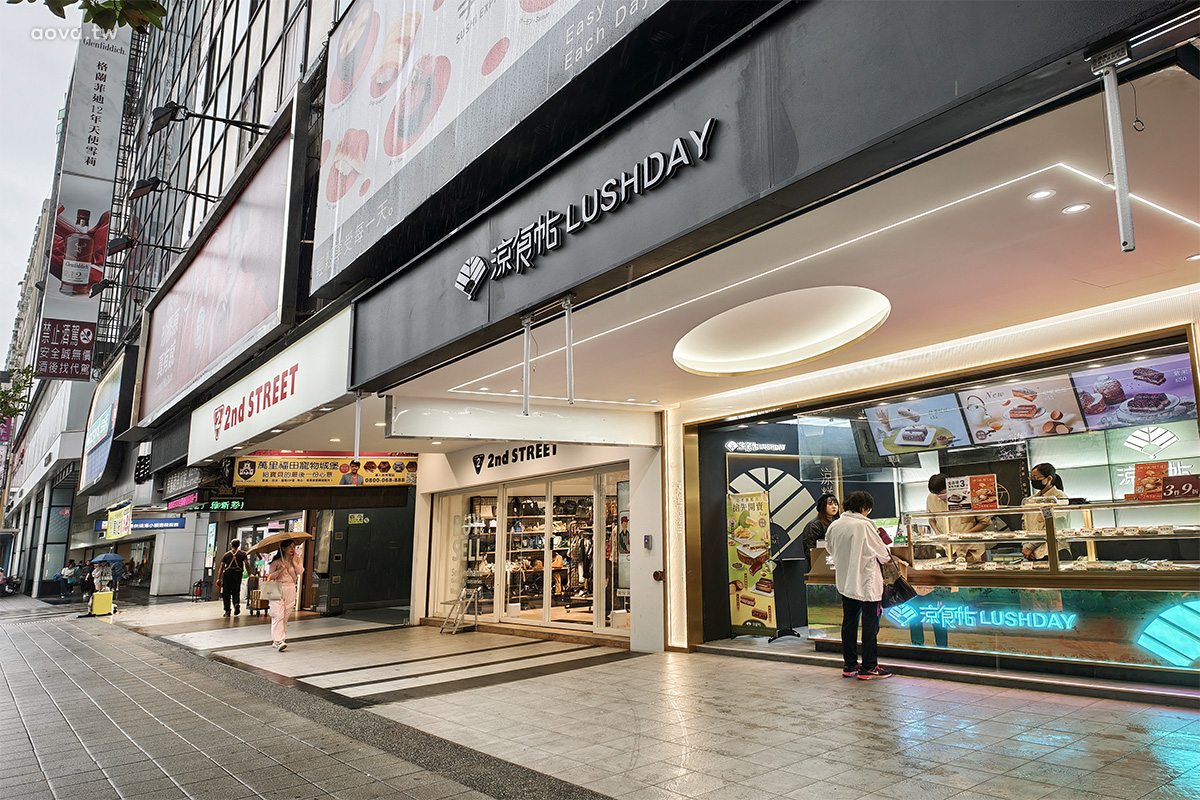 涼食帖忠孝旗艦店|台北東區涼糕專賣口味創新又豐富,飲品買一送一活動開跑 - 第1張圖