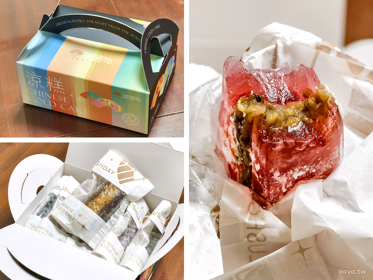 涼食帖忠孝旗艦店|台北東區涼糕專賣口味創新又豐富,飲品買一送一活動開跑 - 第15張圖