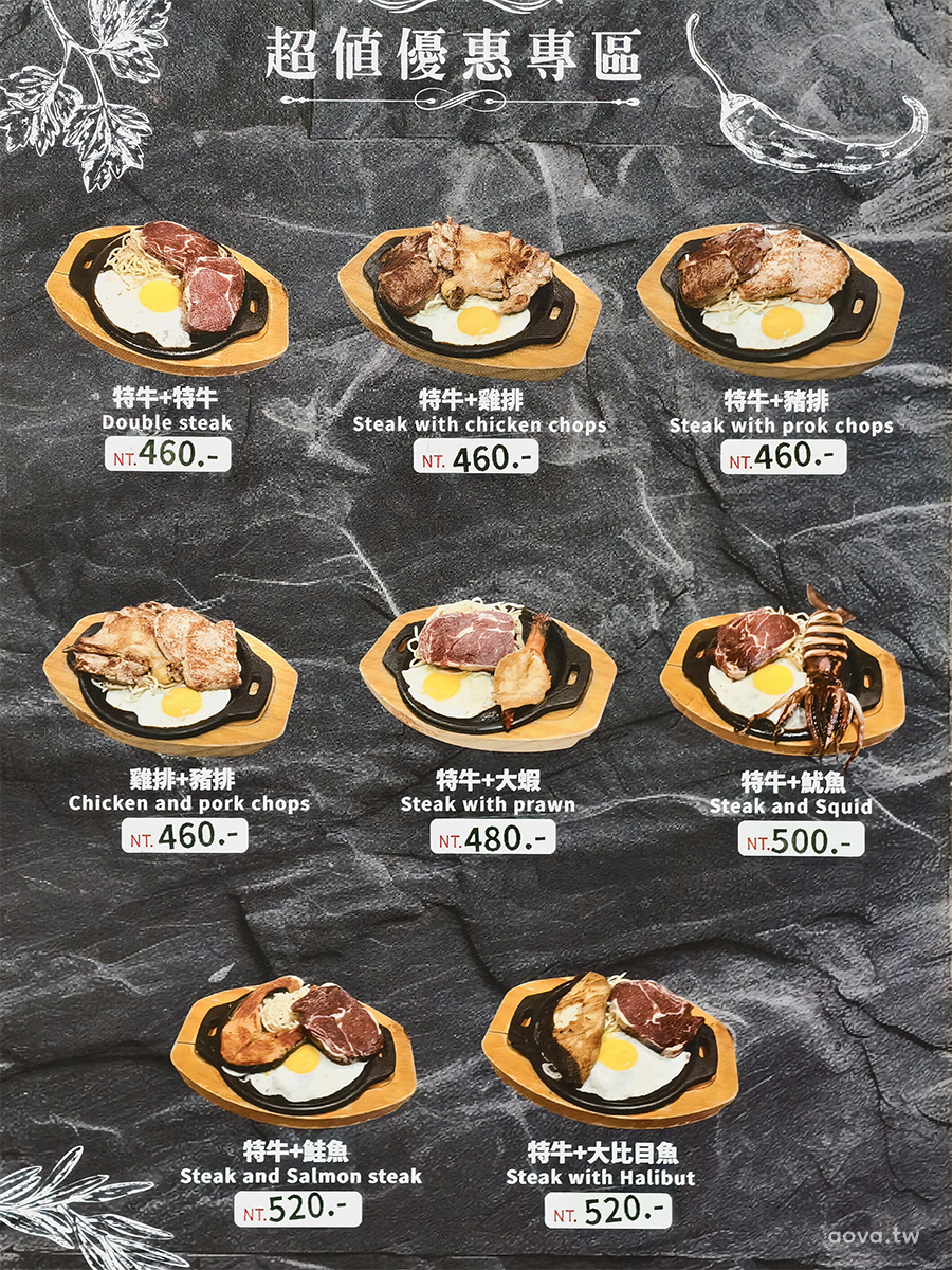 中和牛排館【一水創意牛排中和店】牛排附自助吧吃到飽300元起 - 第5張圖