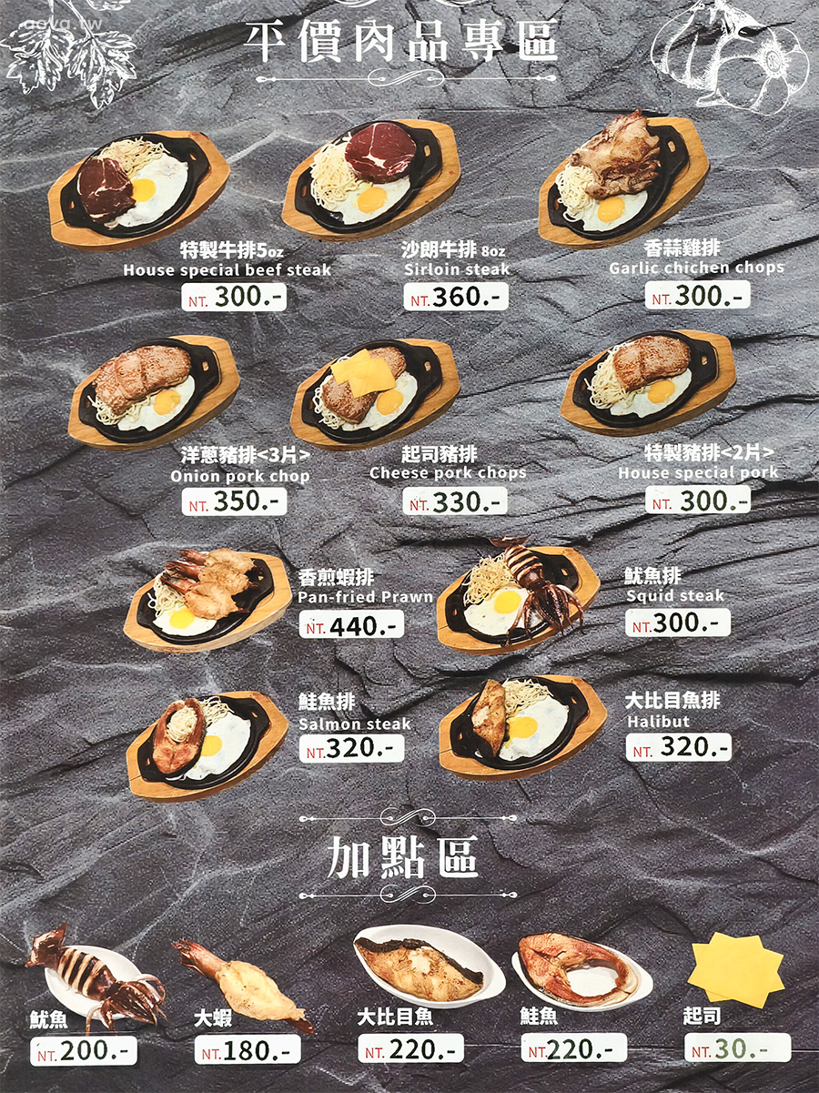 中和牛排館【一水創意牛排中和店】牛排附自助吧吃到飽300元起 - 第4張圖