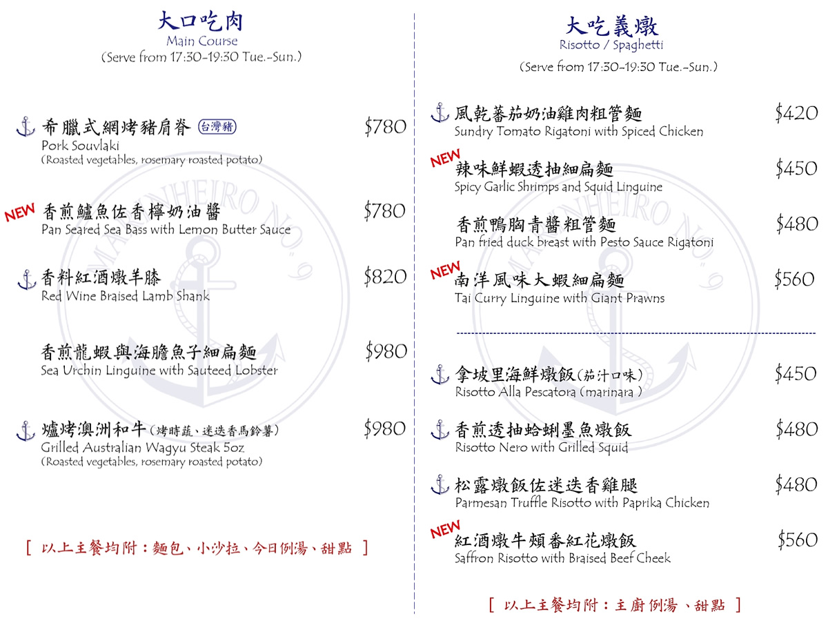 民生社區私廚【水手9號】台北歐陸餐酒館推薦,義大利西班牙料理 - 第33張圖