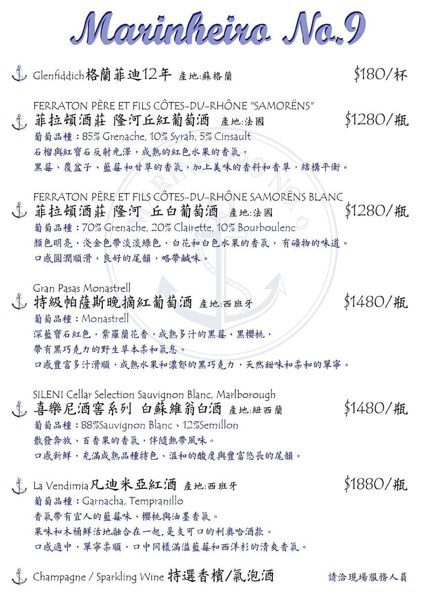 民生社區私廚【水手9號】台北歐陸餐酒館推薦,義大利西班牙料理 - 第39張圖