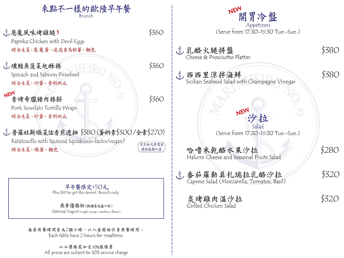 民生社區私廚【水手9號】台北歐陸餐酒館推薦,義大利西班牙料理 - 第35張圖