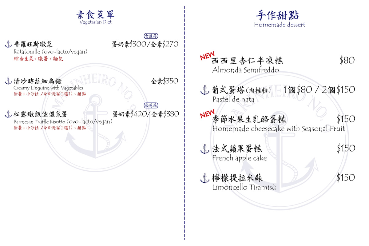 民生社區私廚【水手9號】台北歐陸餐酒館推薦,義大利西班牙料理 - 第36張圖