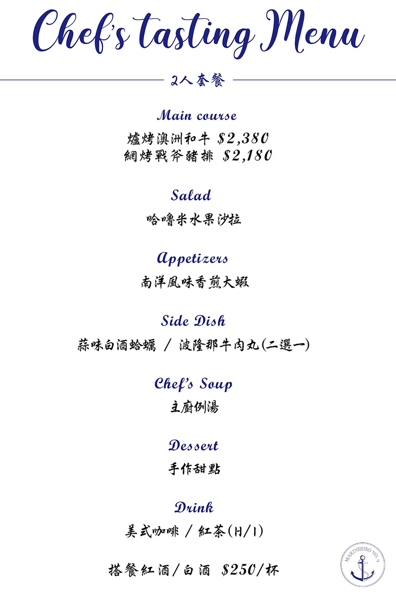 民生社區私廚【水手9號】台北歐陸餐酒館推薦,義大利西班牙料理 - 第32張圖