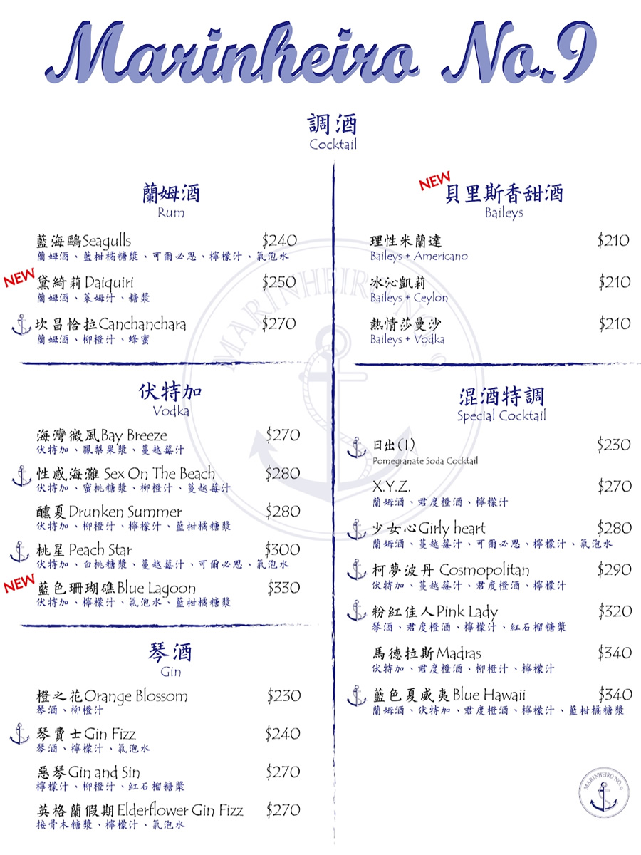 民生社區私廚【水手9號】台北歐陸餐酒館推薦,義大利西班牙料理 - 第38張圖