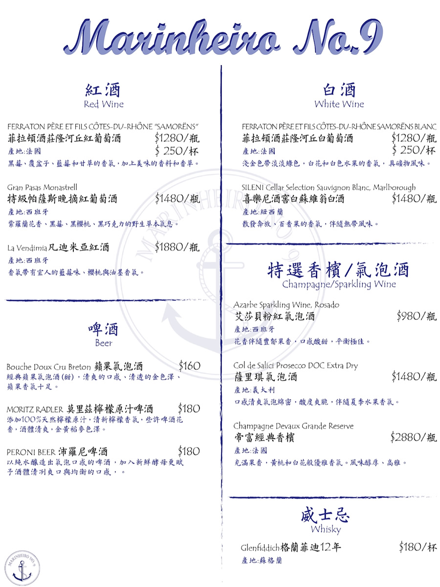 民生社區私廚【水手9號】台北歐陸餐酒館推薦,義大利西班牙料理 - 第40張圖