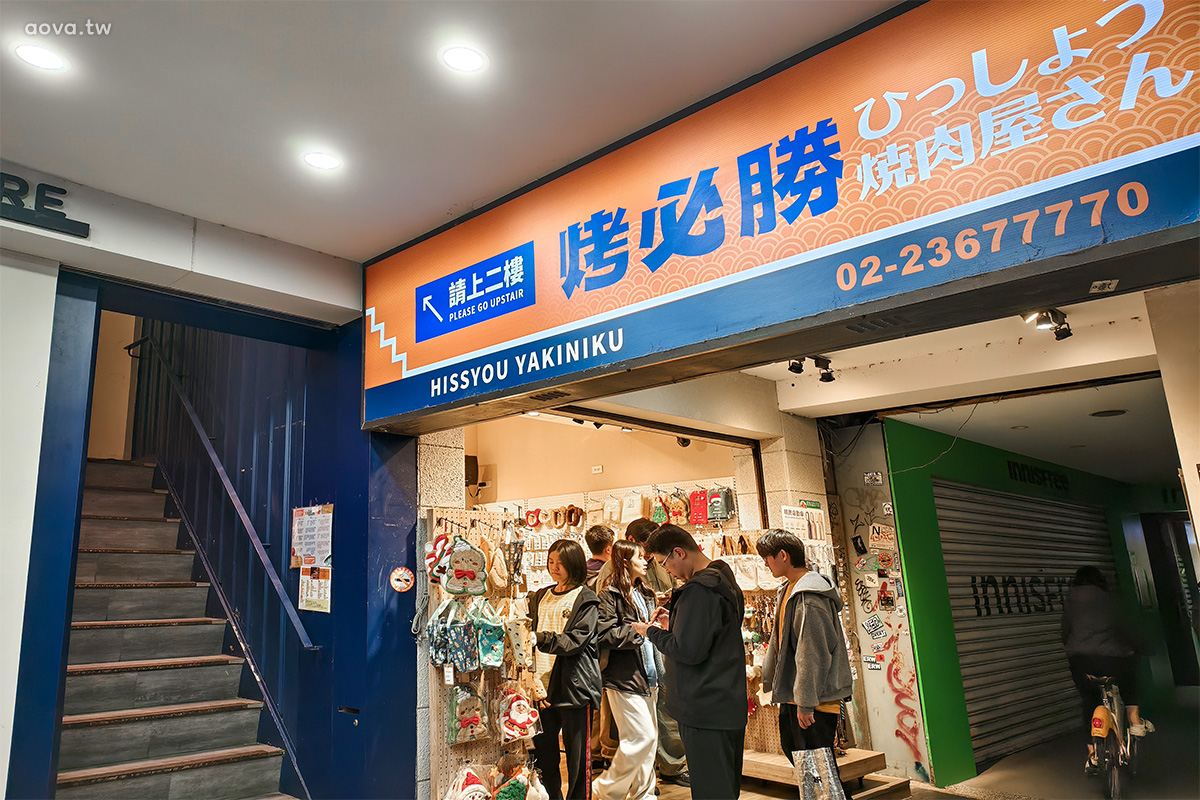 烤必勝日式燒肉｜台北公館燒肉吃到飽699元起，出一張嘴公館店