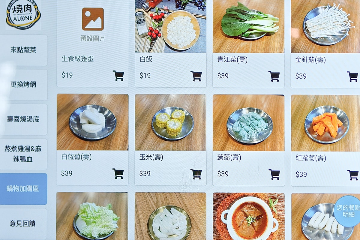 米個人燒肉永和店｜單人燒肉推薦，套餐186元起享飲料冰品無限