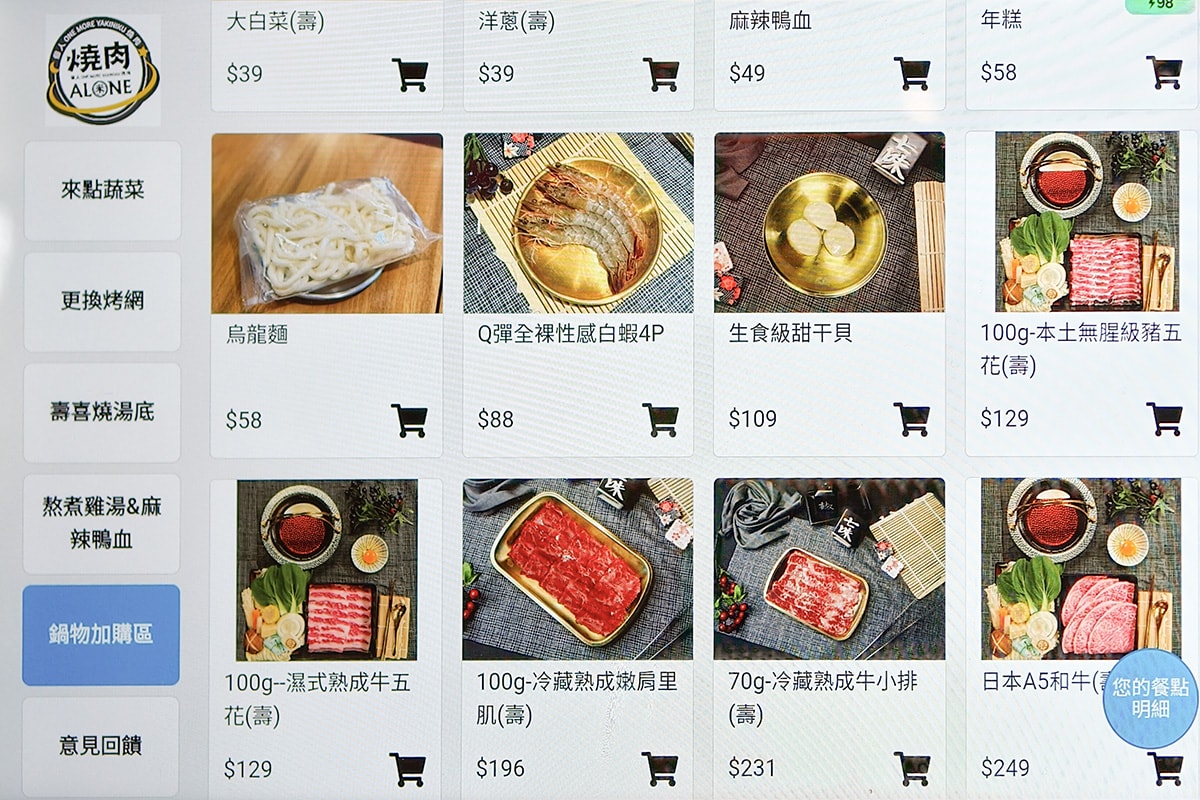 米個人燒肉永和店｜單人燒肉推薦，套餐186元起享飲料冰品無限