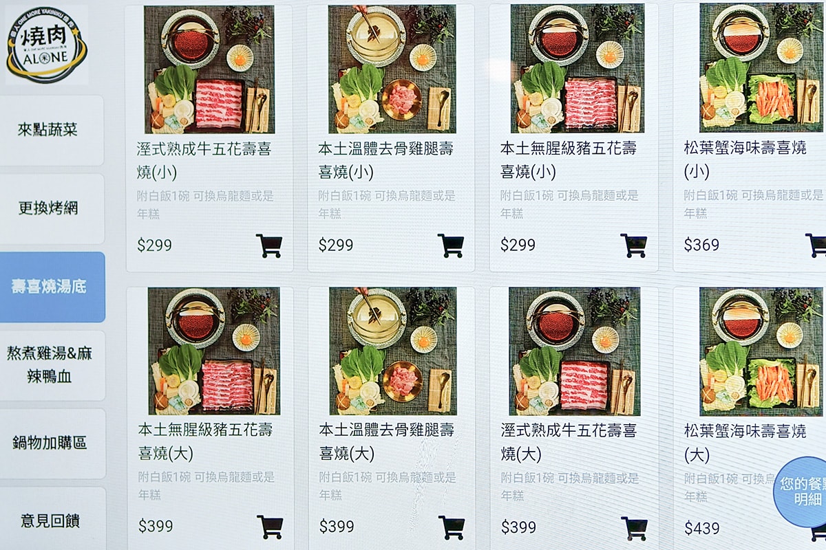 米個人燒肉永和店｜單人燒肉推薦，套餐186元起享飲料冰品無限