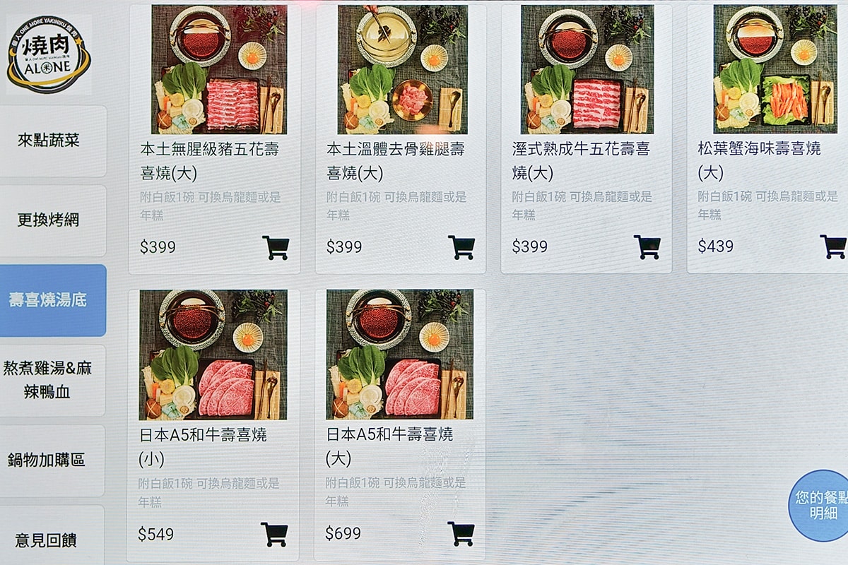 米個人燒肉永和店｜單人燒肉推薦，套餐186元起享飲料冰品無限