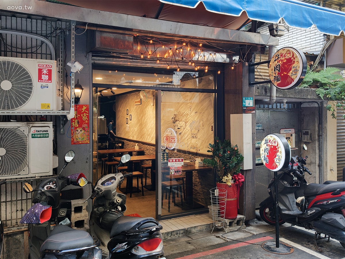 KCH牛肉麵|永和牛肉麵推薦,清香湯頭好吃Q彈麵條170元起 - 第1張圖 KCH牛肉麵|永和牛肉麵推薦,清香湯頭好吃Q彈麵條170元起