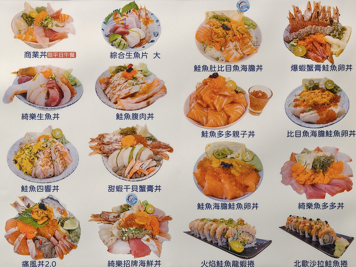 綺樂漁場｜永和日本料理推薦高CP散壽司，必吃比目魚鰭邊丼