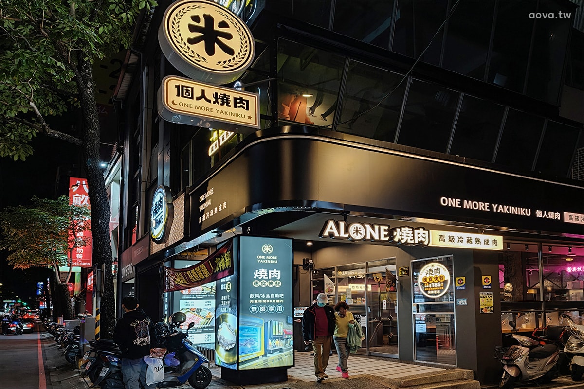 米個人燒肉永和店｜單人燒肉推薦，套餐186元起享飲料冰品無限