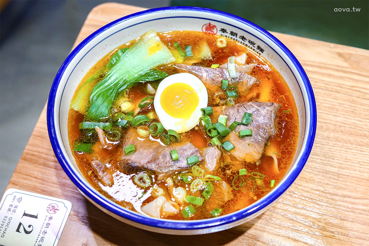 中和手扯麵【秦朝老碗麵】陝西特色美食，必吃肉夾饃