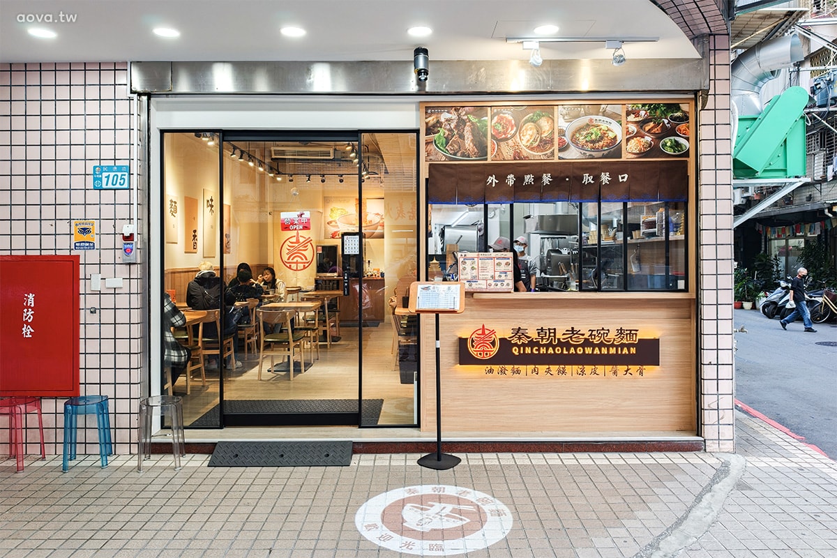 中和手扯麵【秦朝老碗麵】陝西特色美食，必吃肉夾饃